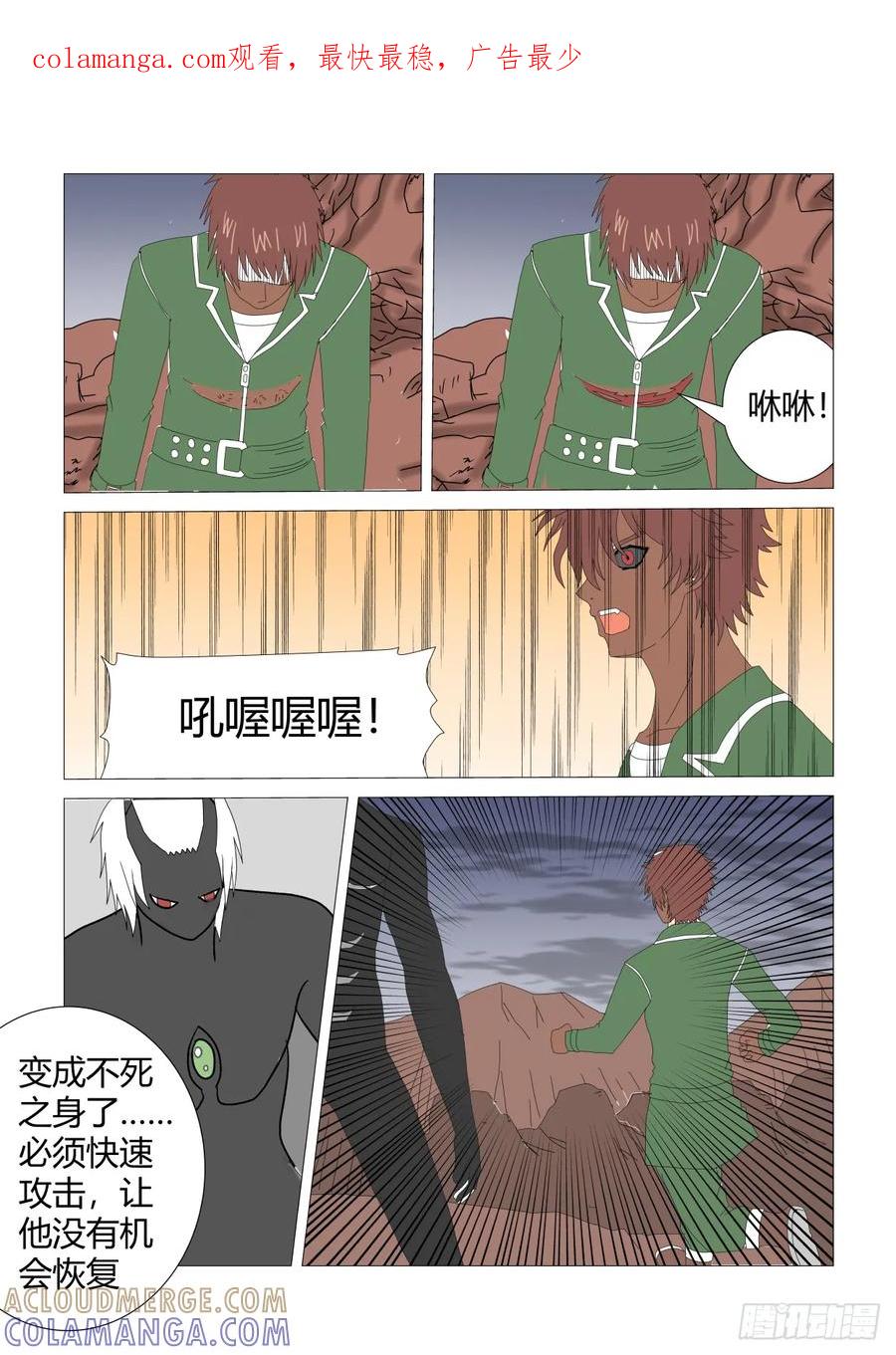 《净灵》反攻 第1页