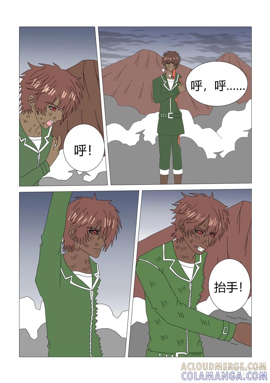 《净灵》反攻 第6页