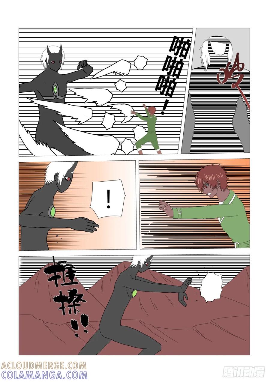 《净灵》反攻 第2页