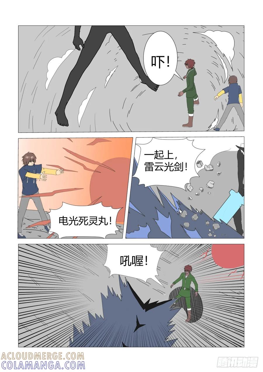 《净灵》反攻 第4页