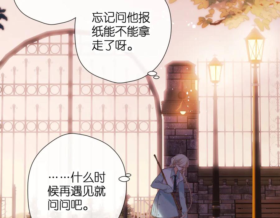 《溯洄春时》第1话 狼人 第123页