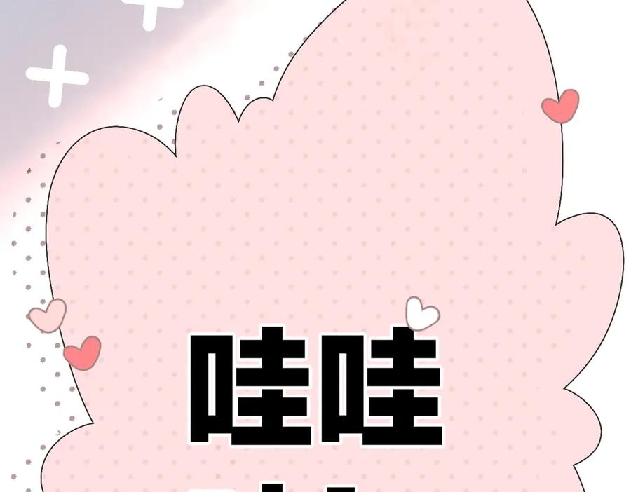 《溯洄春时》第1话 狼人 第20页