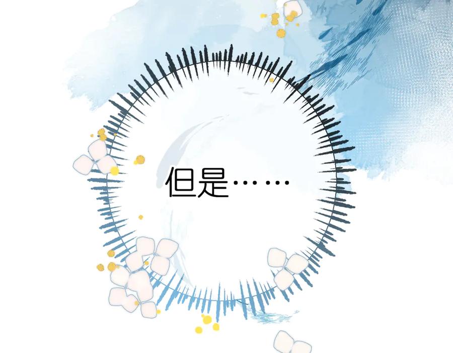 《溯洄春时》第1话 狼人 第82页