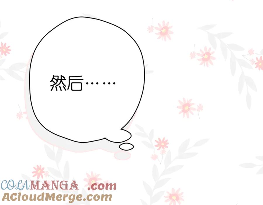 《溯洄春时》第1话 狼人 第93页