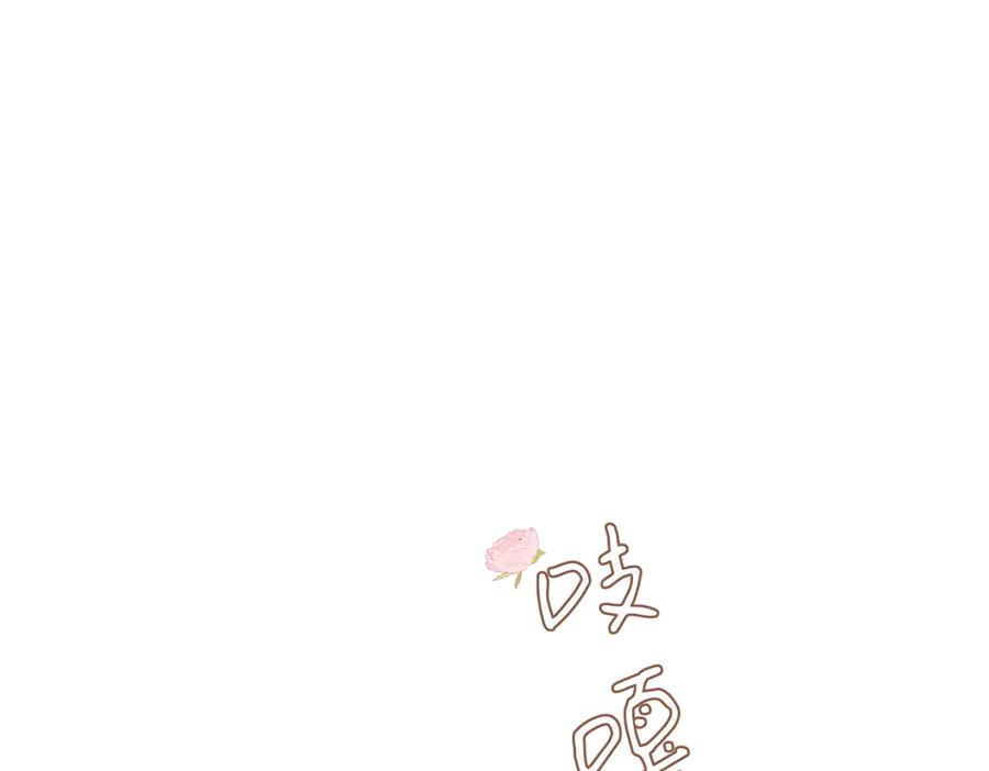 《溯洄春时》第1话 狼人 第115页