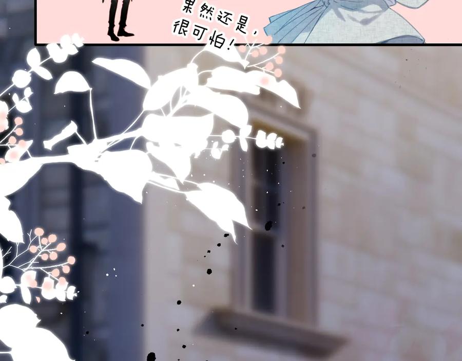 《溯洄春时》第1话 狼人 第95页
