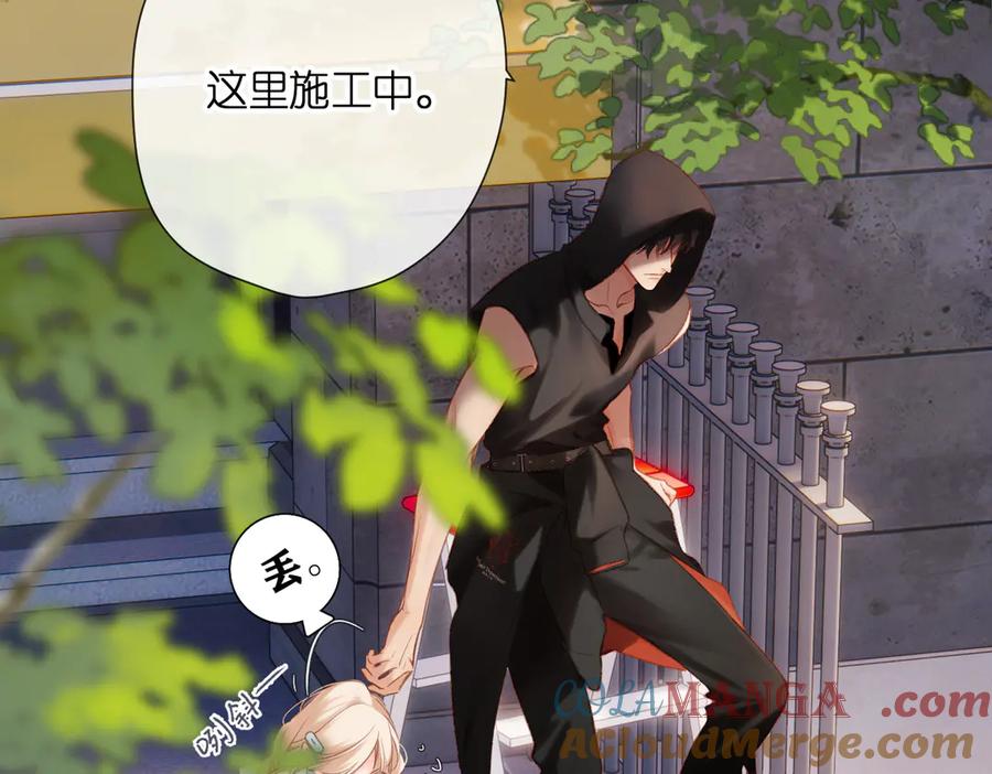 《溯洄春时》第1话 狼人 第73页