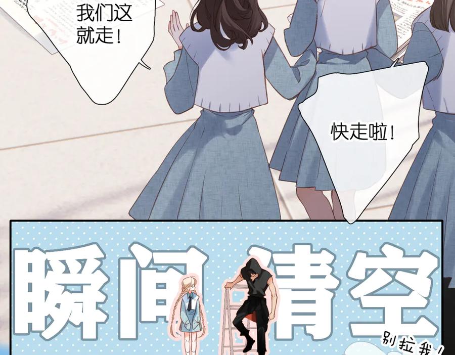 《溯洄春时》第1话 狼人 第75页