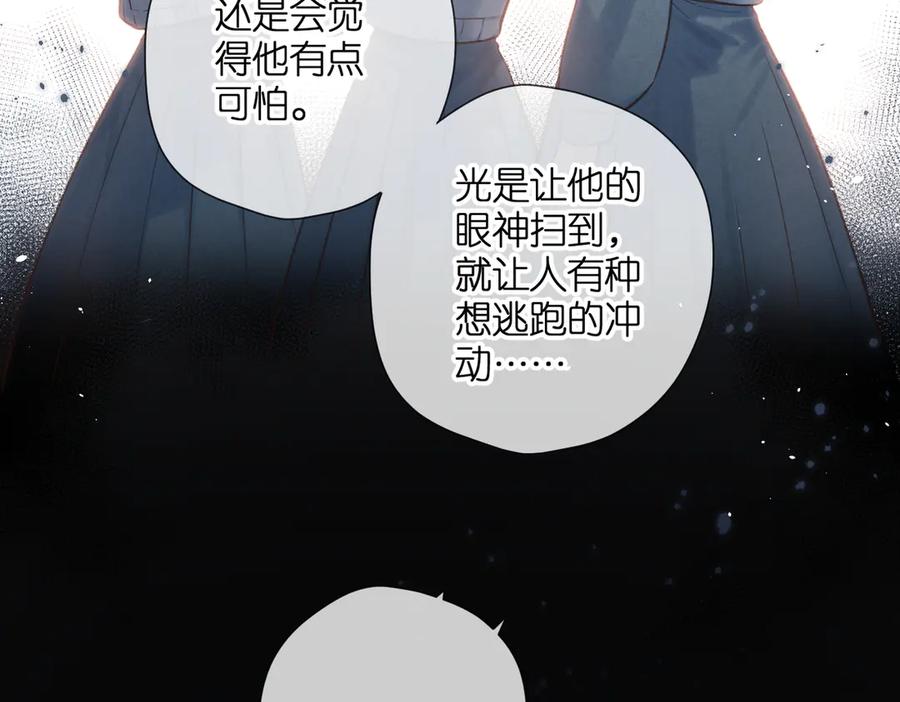 《溯洄春时》第1话 狼人 第28页