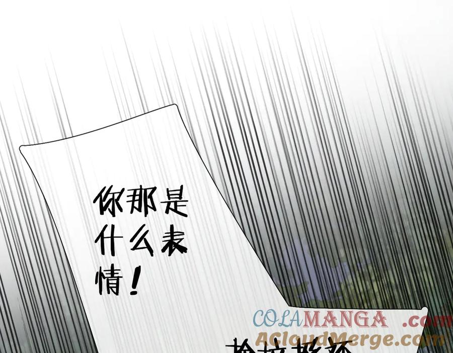 《溯洄春时》第1话 狼人 第41页