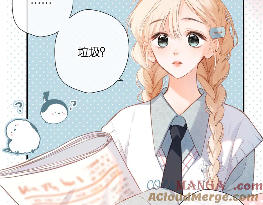 《溯洄春时》第1话 狼人 第37页