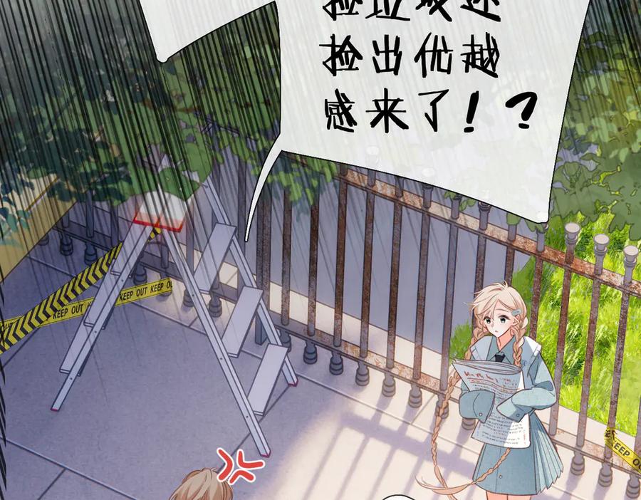 《溯洄春时》第1话 狼人 第42页