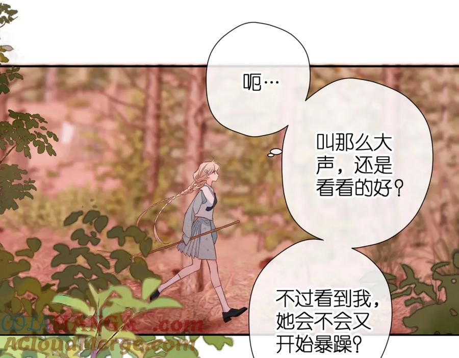 《溯洄春时》第1话 狼人 第129页