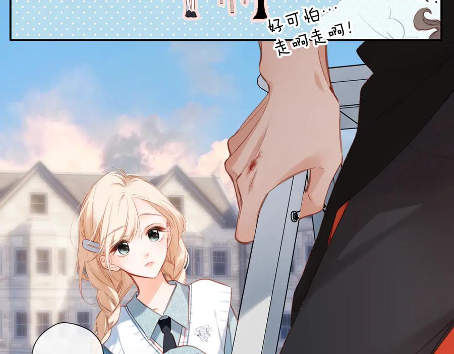 《溯洄春时》第1话 狼人 第76页