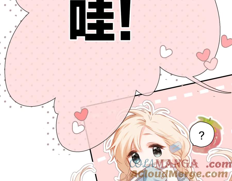 《溯洄春时》第1话 狼人 第21页