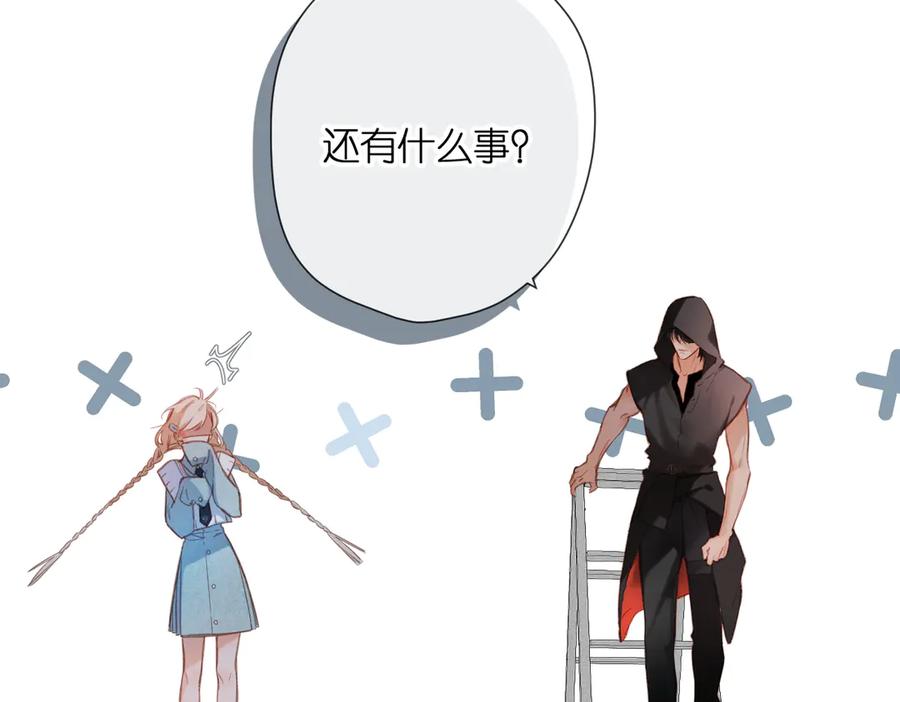 《溯洄春时》第1话 狼人 第78页