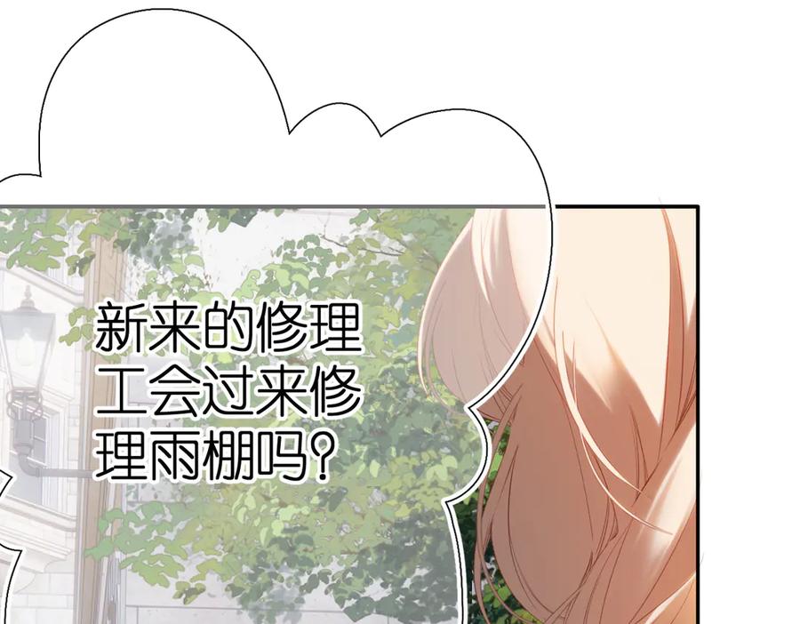 《溯洄春时》第1话 狼人 第23页