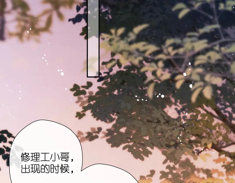 《溯洄春时》第1话 狼人 第122页