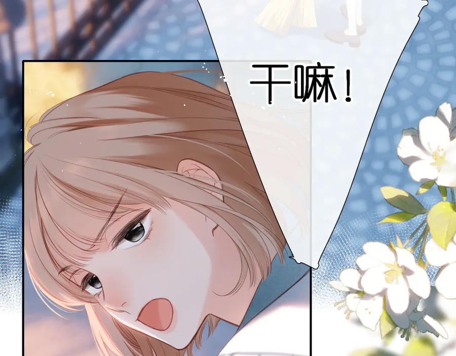 《溯洄春时》第1话 狼人 第110页