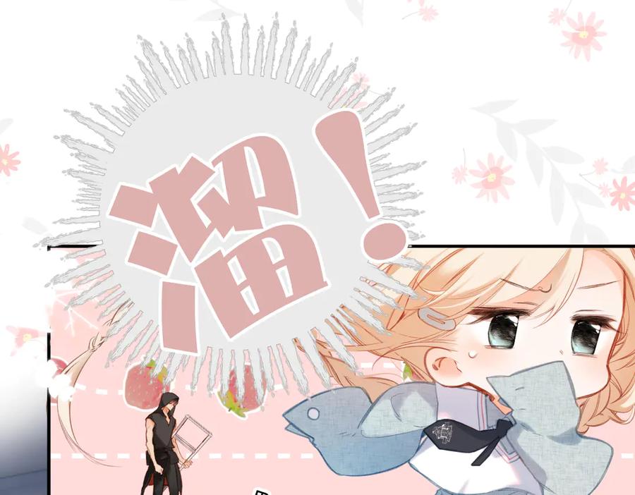 《溯洄春时》第1话 狼人 第94页