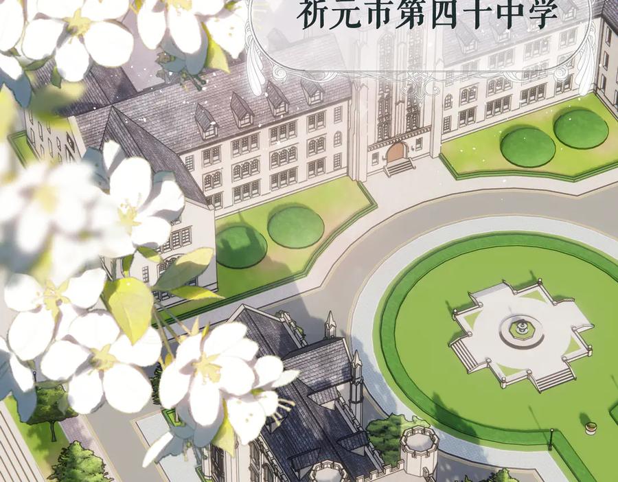 《溯洄春时》第1话 狼人 第14页