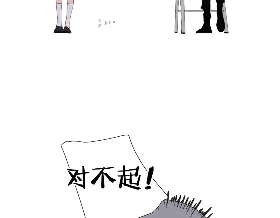 《溯洄春时》第1话 狼人 第79页