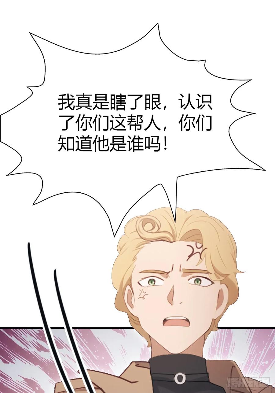 修仙归来在校园 第二季 - 第62话 楚毅单刀赴会 - 第38张图