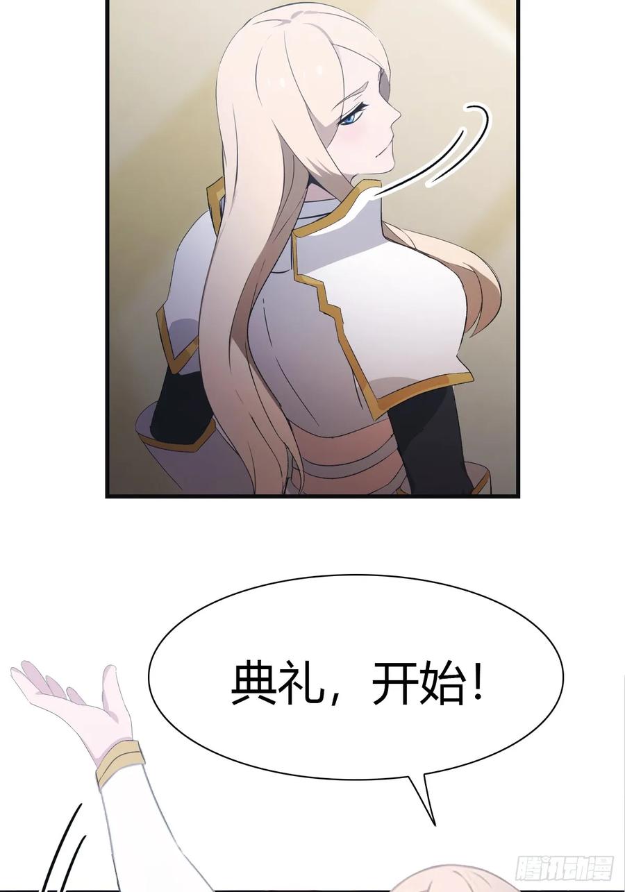 修仙归来在校园 第二季 - 第62话 楚毅单刀赴会 - 第20张图