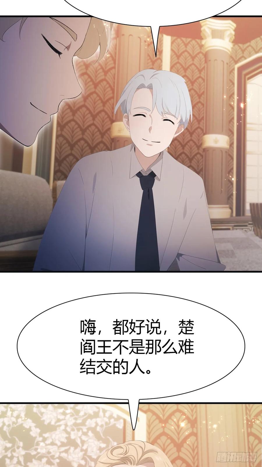 修仙归来在校园 第二季 - 第62话 楚毅单刀赴会 - 第30张图