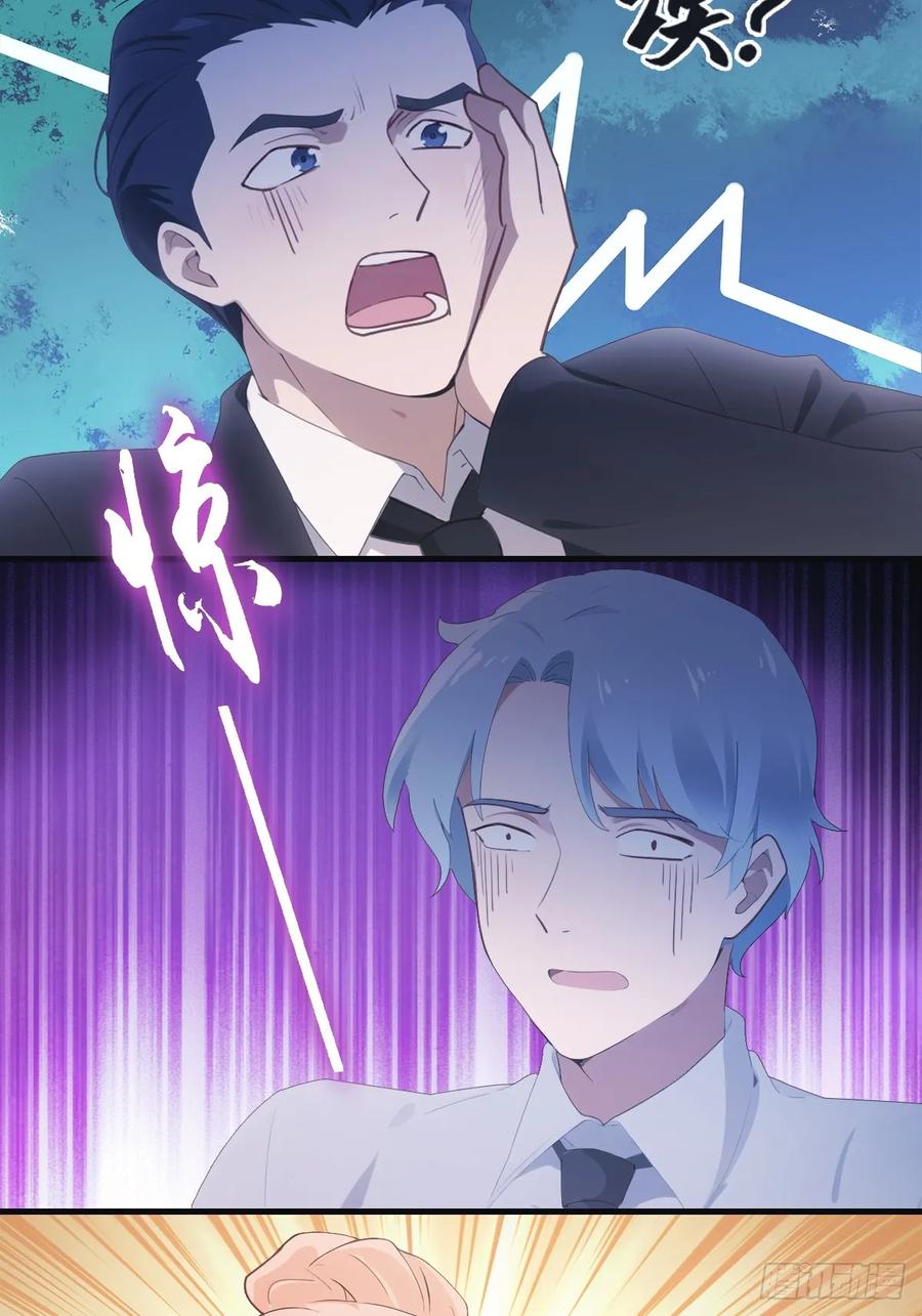 修仙归来在校园 第二季 - 第62话 楚毅单刀赴会 - 第42张图