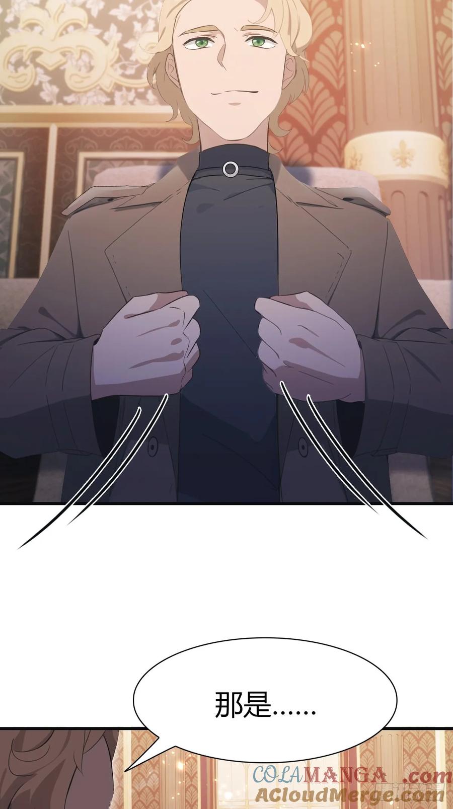 修仙归来在校园 第二季 - 第62话 楚毅单刀赴会 - 第31张图