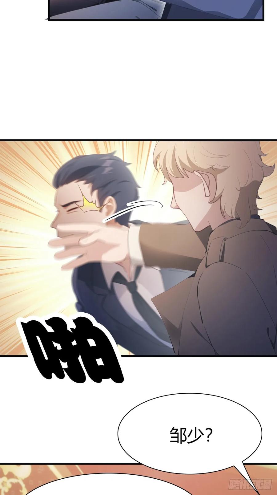 修仙归来在校园 第二季 - 第62话 楚毅单刀赴会 - 第36张图