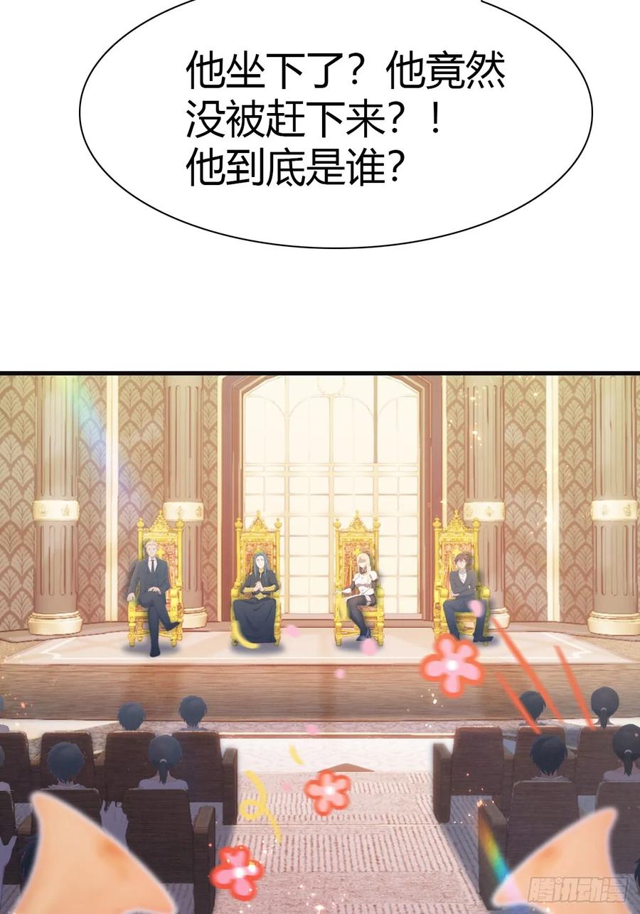 修仙归来在校园 第二季 - 第62话 楚毅单刀赴会 - 第23张图