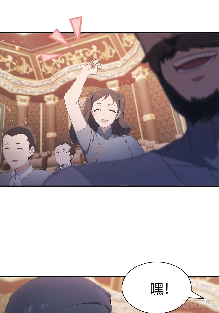 修仙归来在校园 第二季 - 第62话 楚毅单刀赴会 - 第26张图