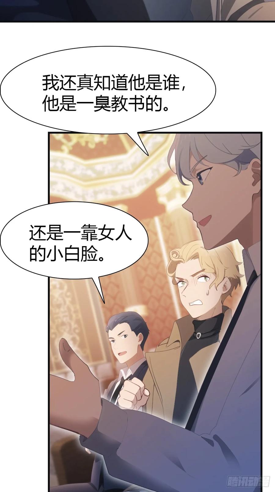 修仙归来在校园 第二季 - 第62话 楚毅单刀赴会 - 第35张图