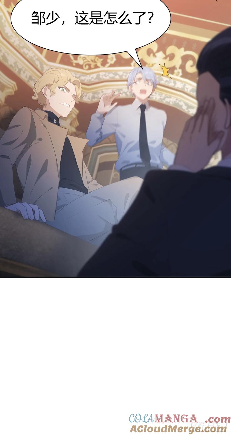 修仙归来在校园 第二季 - 第62话 楚毅单刀赴会 - 第37张图