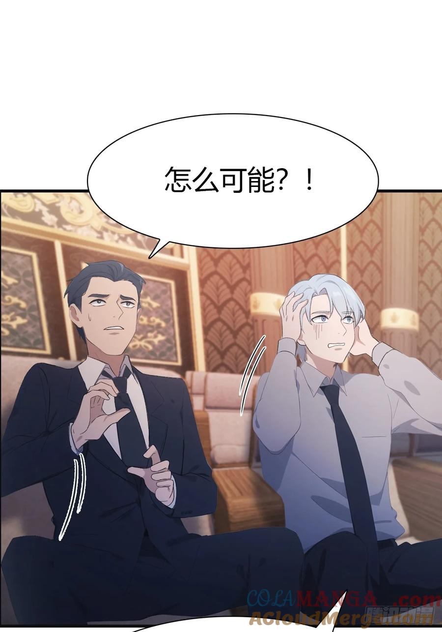 修仙归来在校园 第二季 - 第62话 楚毅单刀赴会 - 第22张图