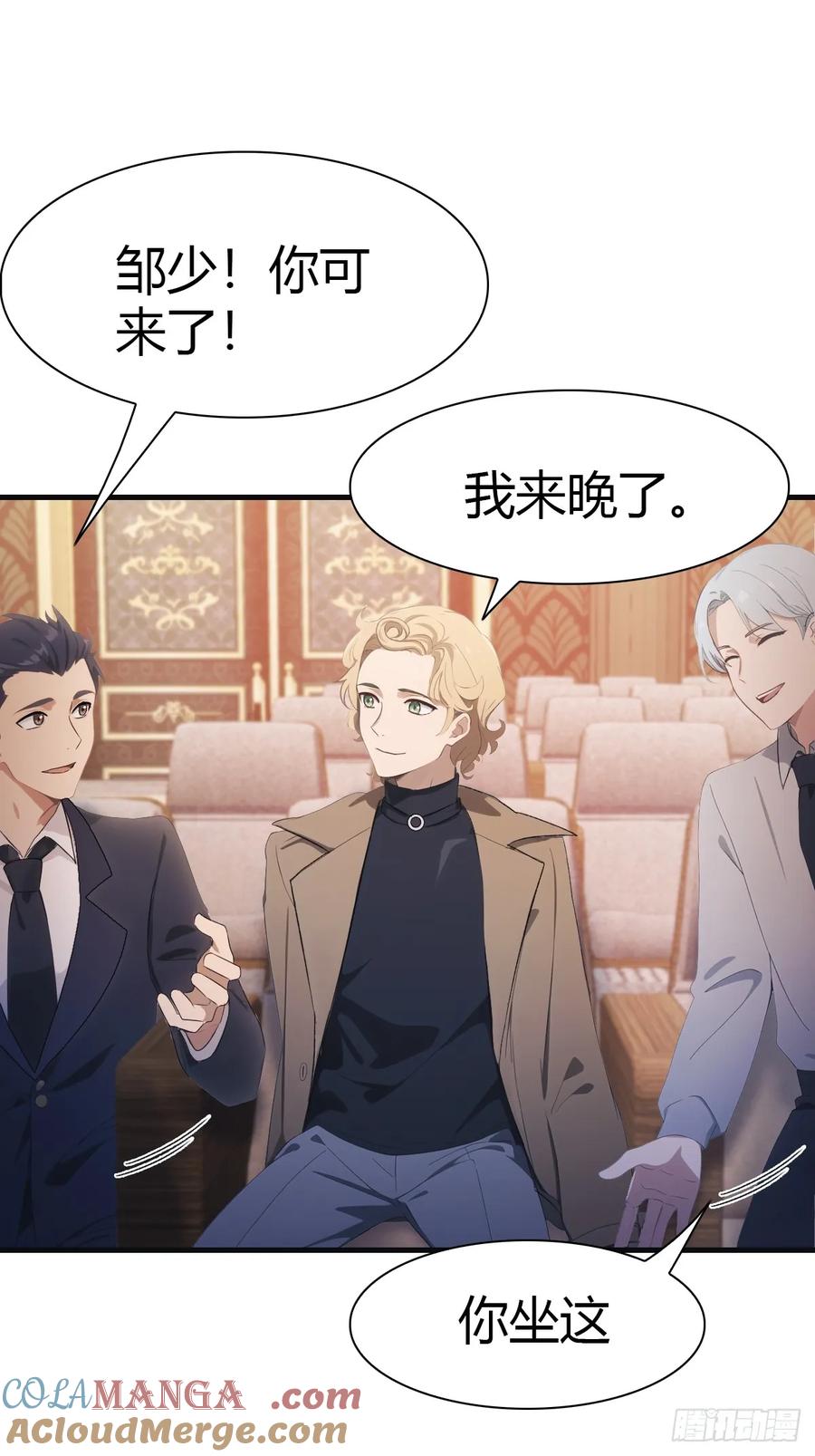 修仙归来在校园 第二季 - 第62话 楚毅单刀赴会 - 第28张图