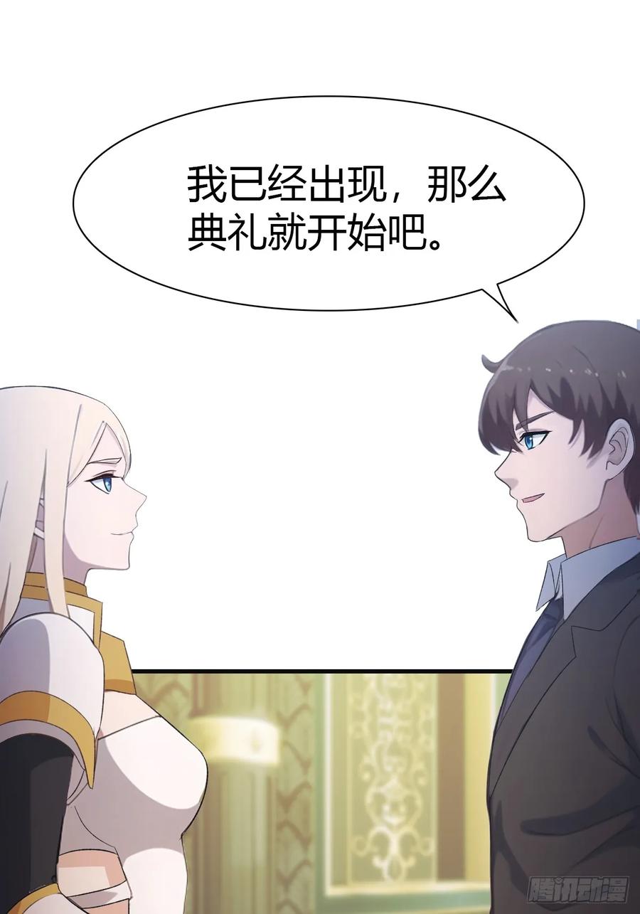 修仙归来在校园 第二季 - 第62话 楚毅单刀赴会 - 第15张图