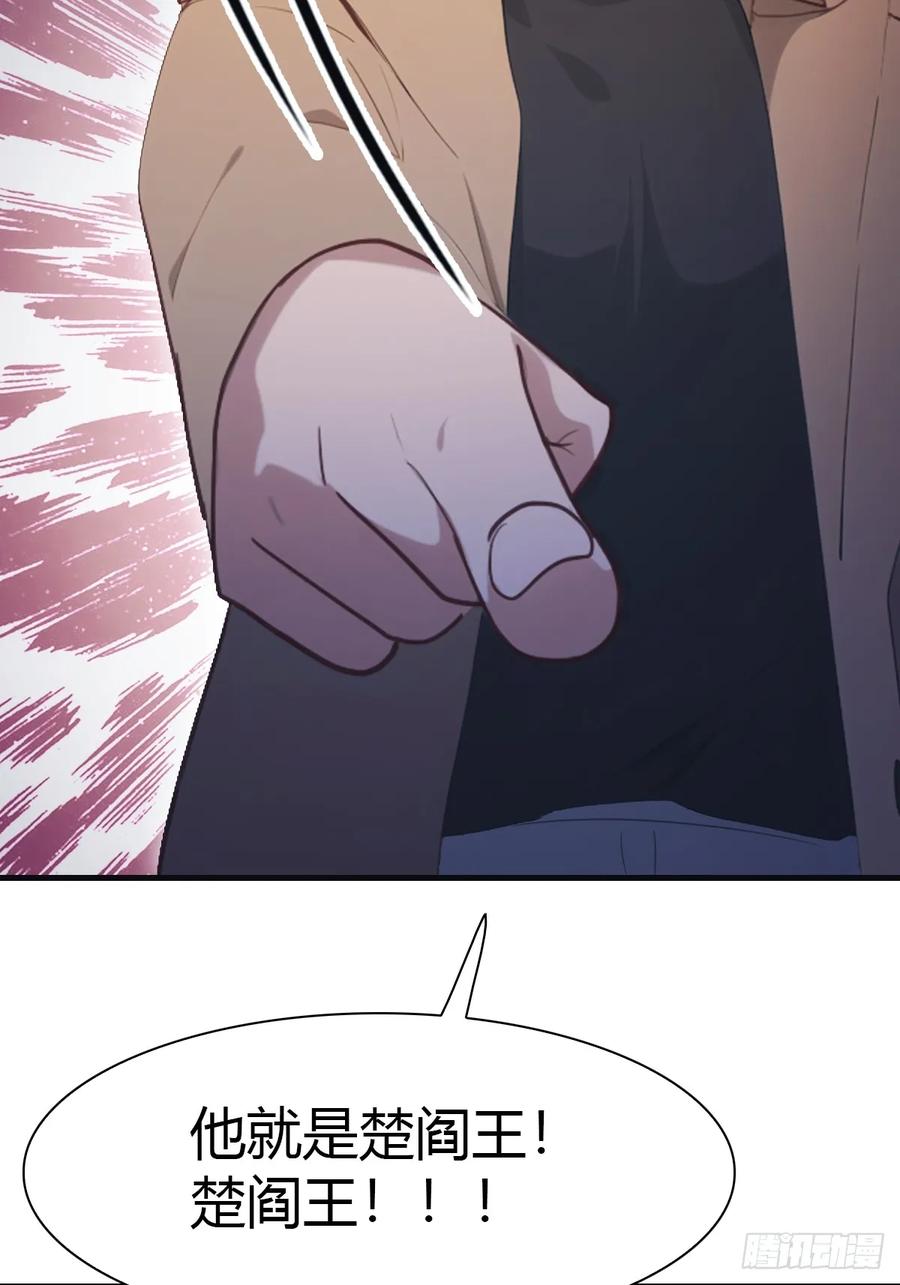 修仙归来在校园 第二季 - 第62话 楚毅单刀赴会 - 第39张图