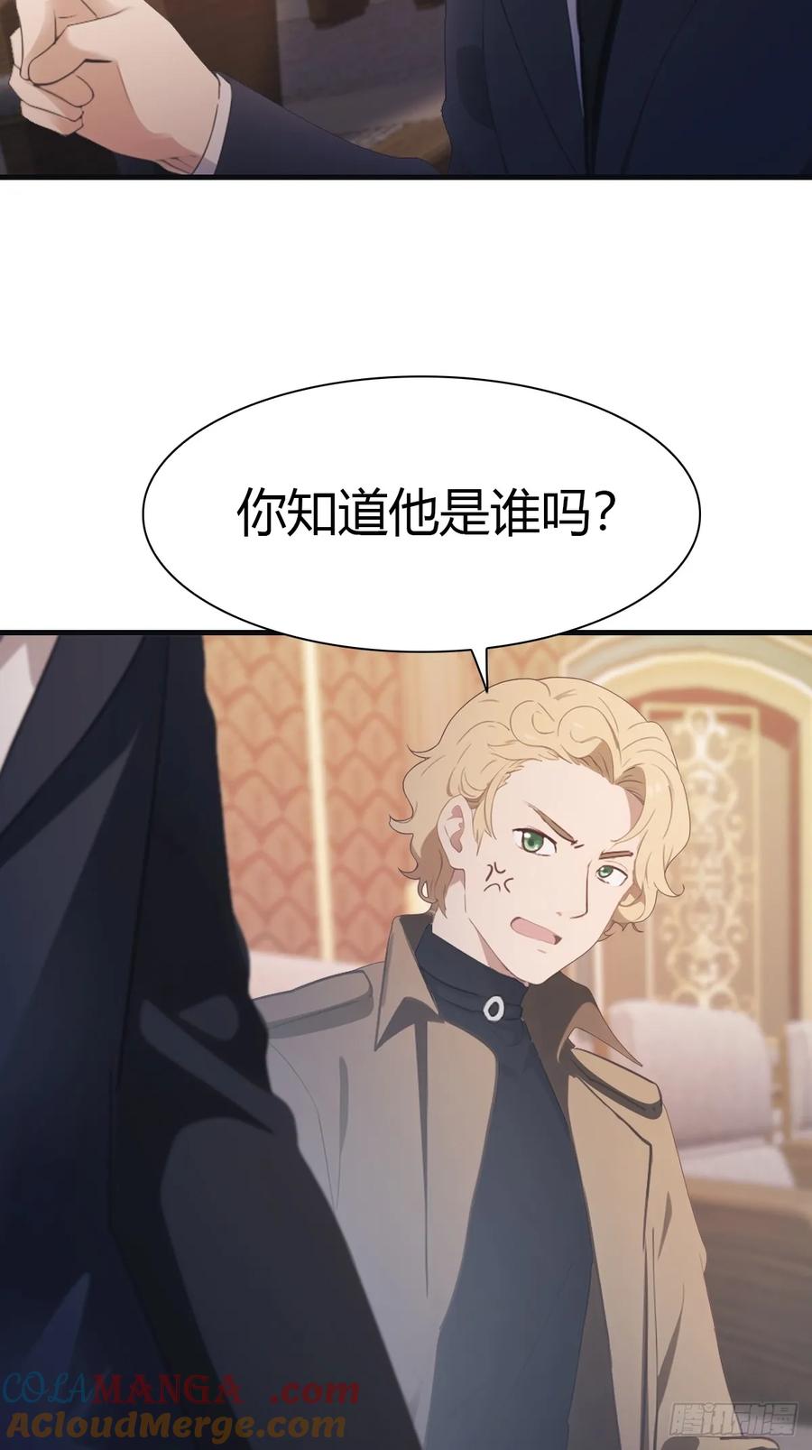 修仙归来在校园 第二季 - 第62话 楚毅单刀赴会 - 第34张图