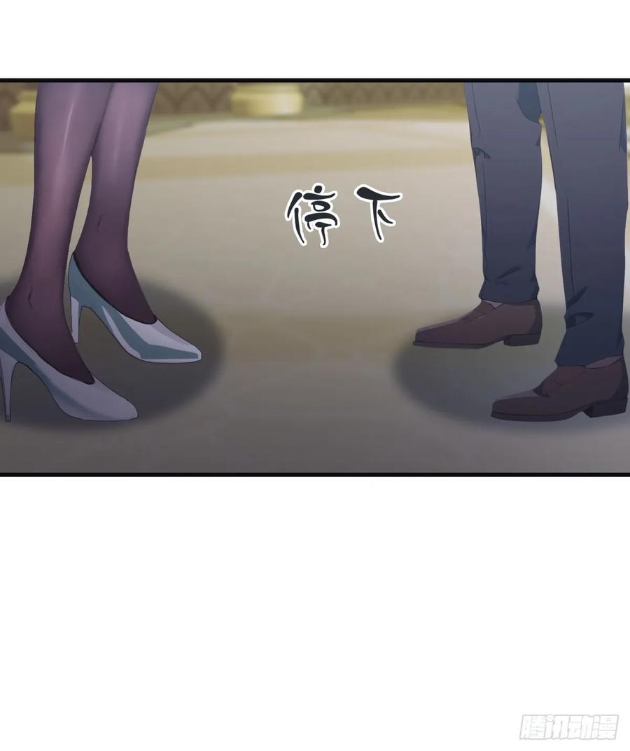 修仙归来在校园 第二季 - 第62话 楚毅单刀赴会 - 第14张图