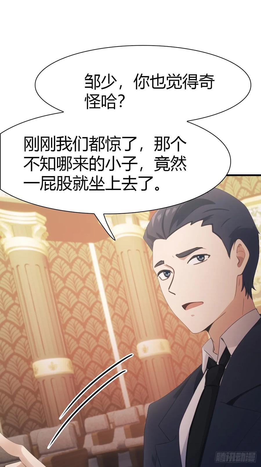 修仙归来在校园 第二季 - 第62话 楚毅单刀赴会 - 第33张图