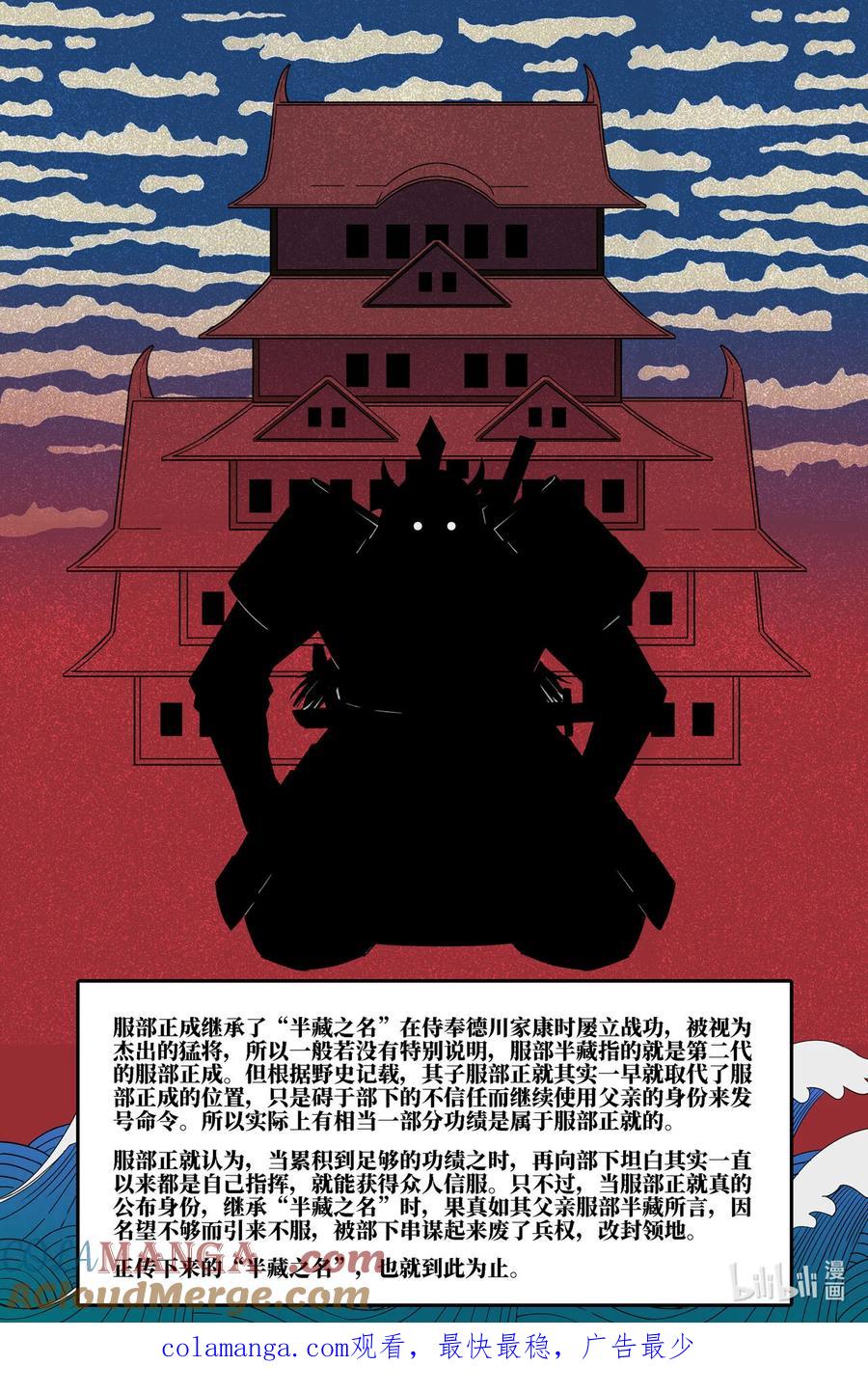 《史上最强》353 世界赛番外53 第15页