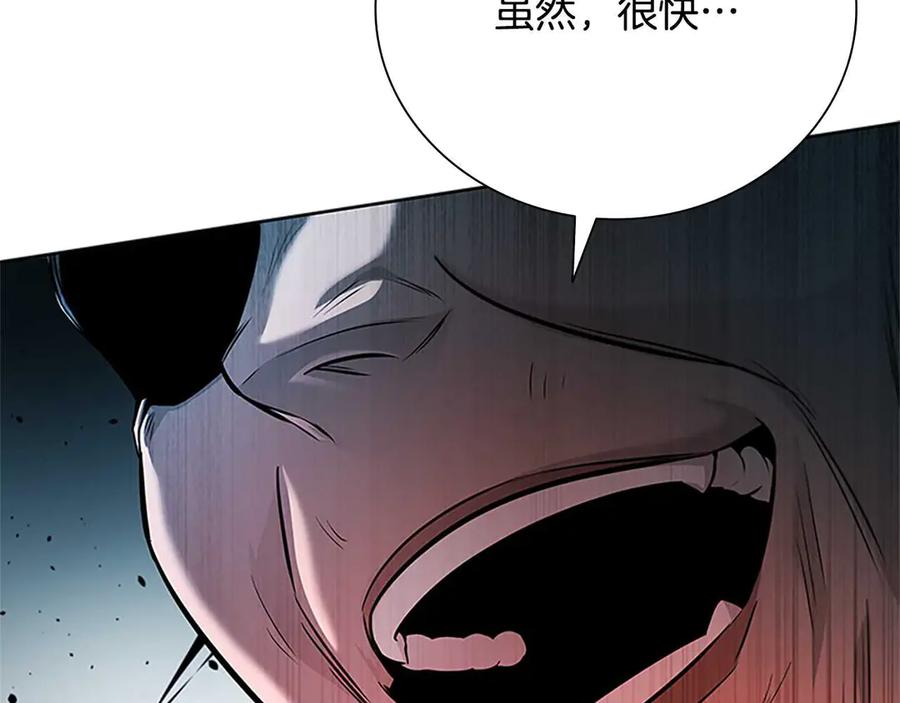 月影剑帝 第42话 你跑不了 第124页