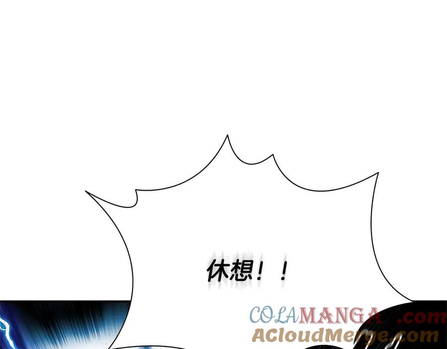 月影剑帝 第42话 你跑不了 第105页
