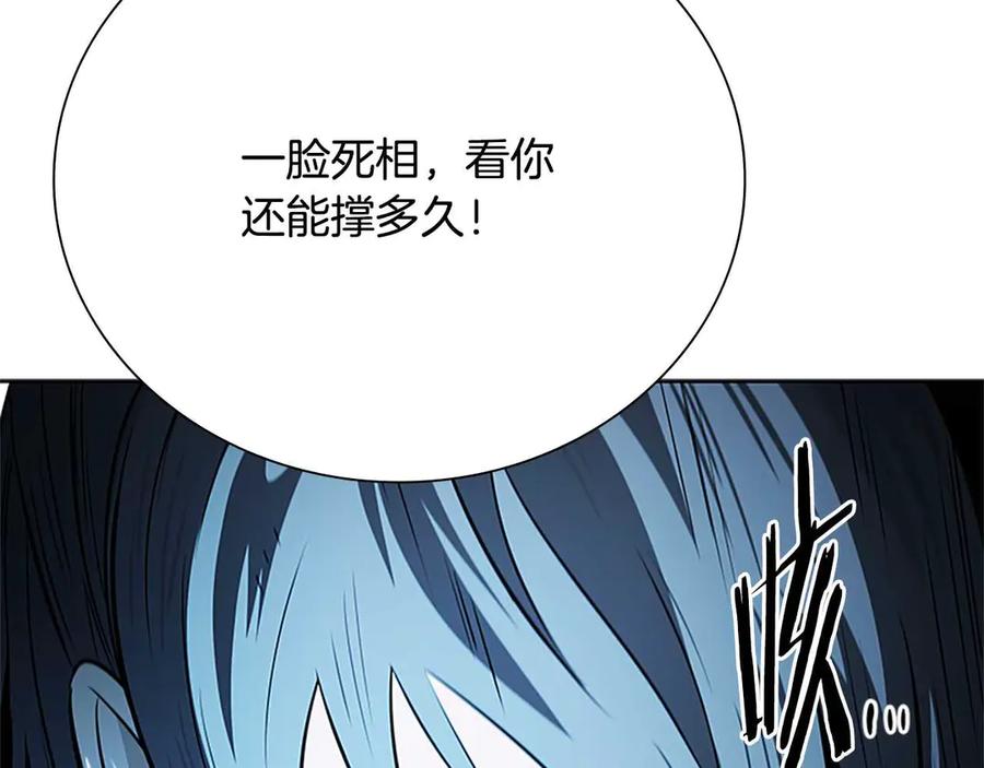 月影剑帝 第42话 你跑不了 第114页