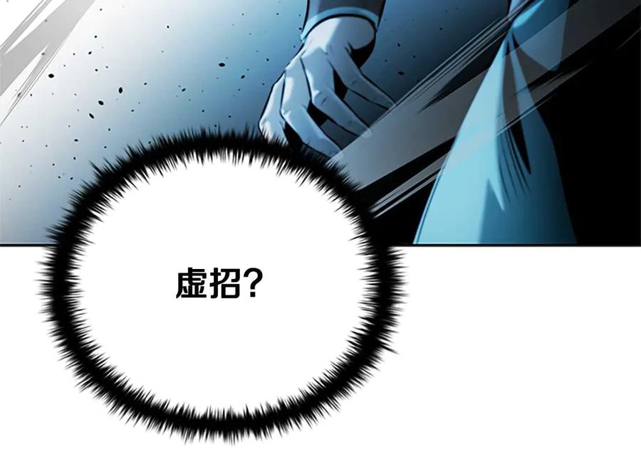 月影剑帝 第42话 你跑不了 第138页