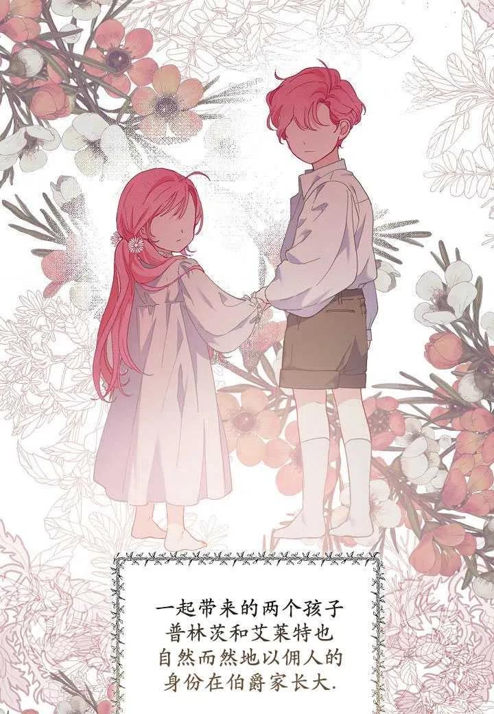 为附身者的特惠 - 第05话 - 第9张图