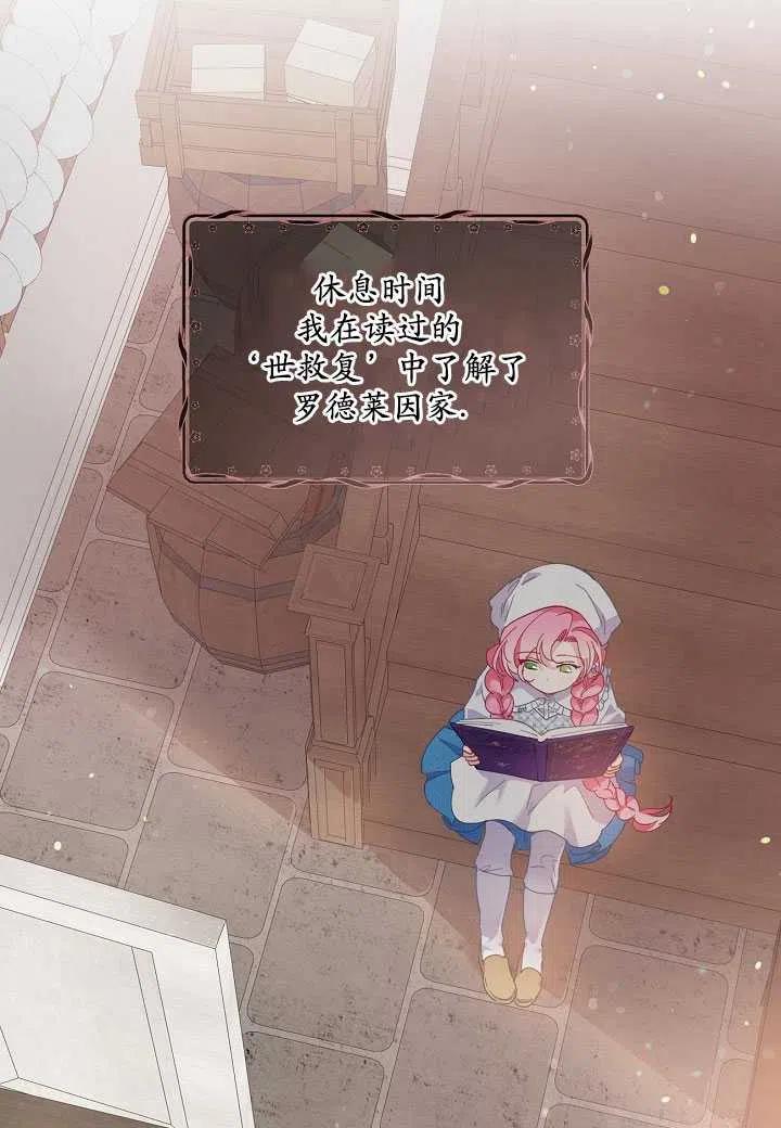 为附身者的特惠 - 第05话 - 第2张图